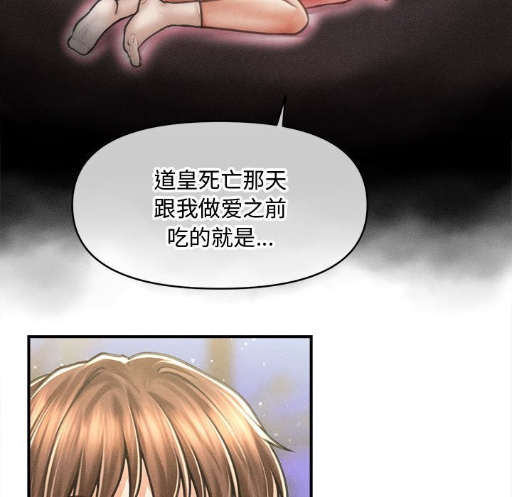 《會長家的小兒子》漫画 第28話