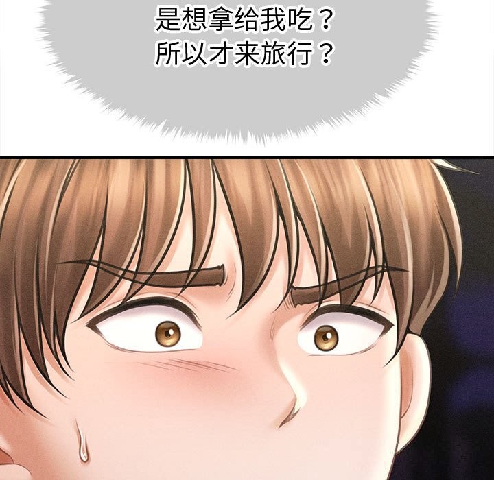 《會長家的小兒子》漫画 第28話