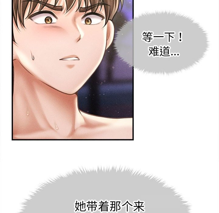 《會長家的小兒子》漫画 第28話