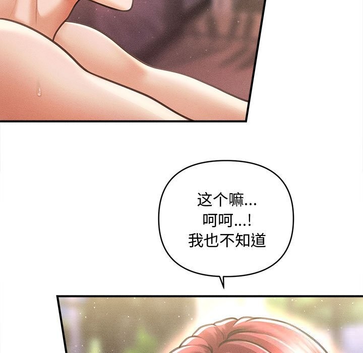 《會長家的小兒子》漫画 第28話