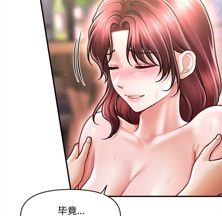 《會長家的小兒子》漫画 第28話