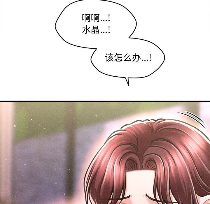 《會長家的小兒子》漫画 第28話
