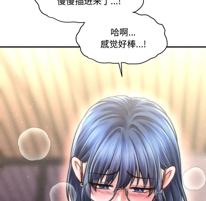 《會長家的小兒子》漫画 第28話