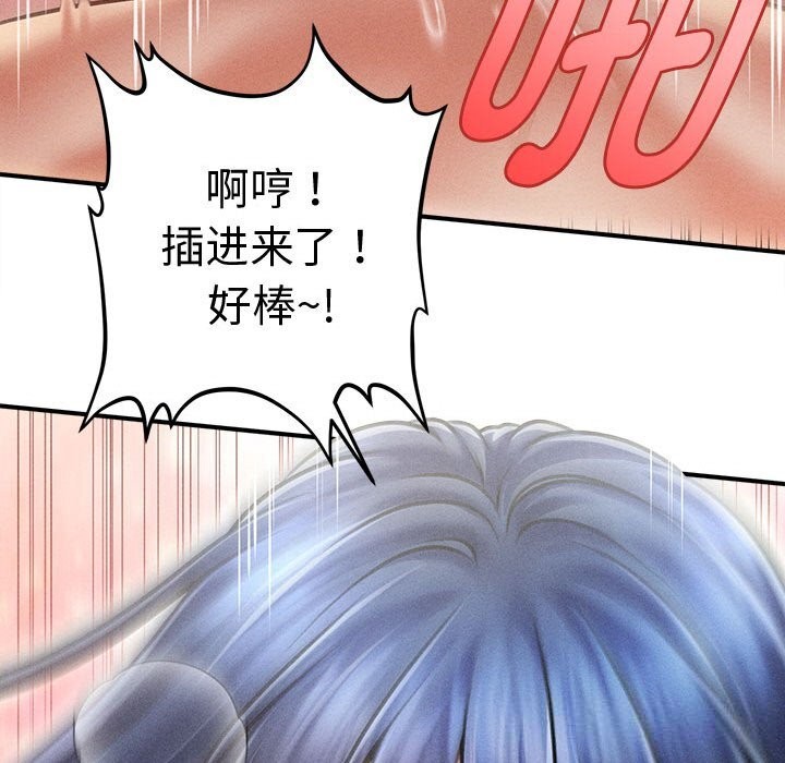 《會長家的小兒子》漫画 第28話