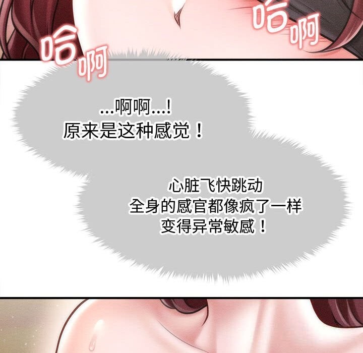 《會長家的小兒子》漫画 第28話