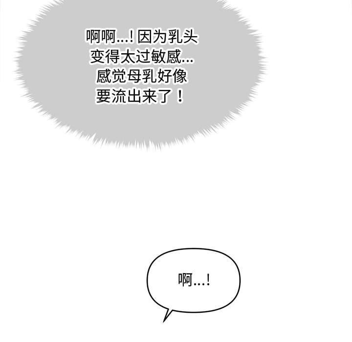 《會長家的小兒子》漫画 第28話