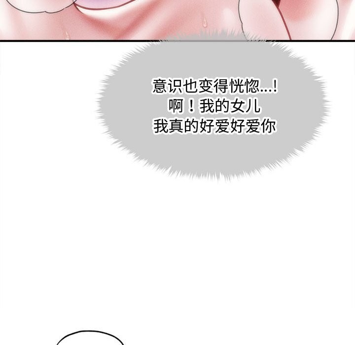 《會長家的小兒子》漫画 第28話