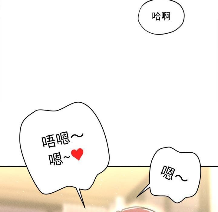 《會長家的小兒子》漫画 第28話
