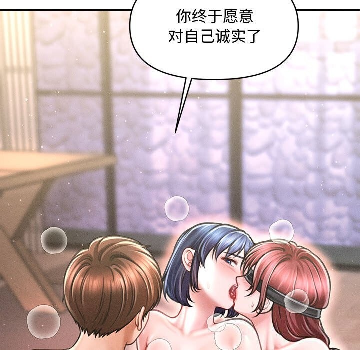 《會長家的小兒子》漫画 第28話