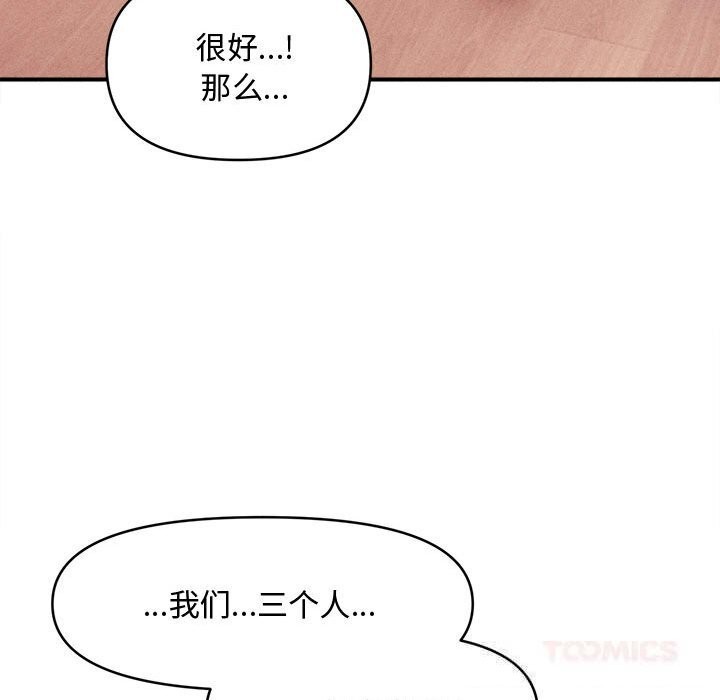 《會長家的小兒子》漫画 第28話