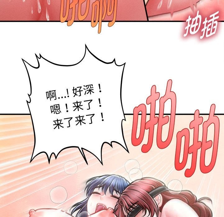 《會長家的小兒子》漫画 第28話