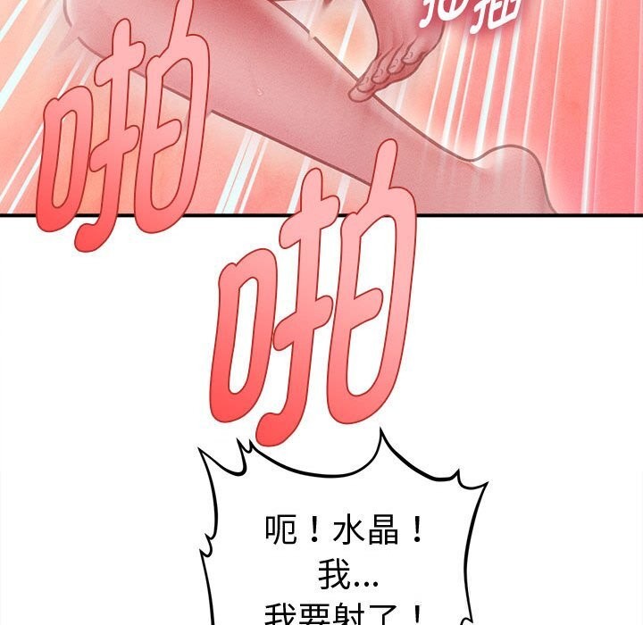 《會長家的小兒子》漫画 第28話