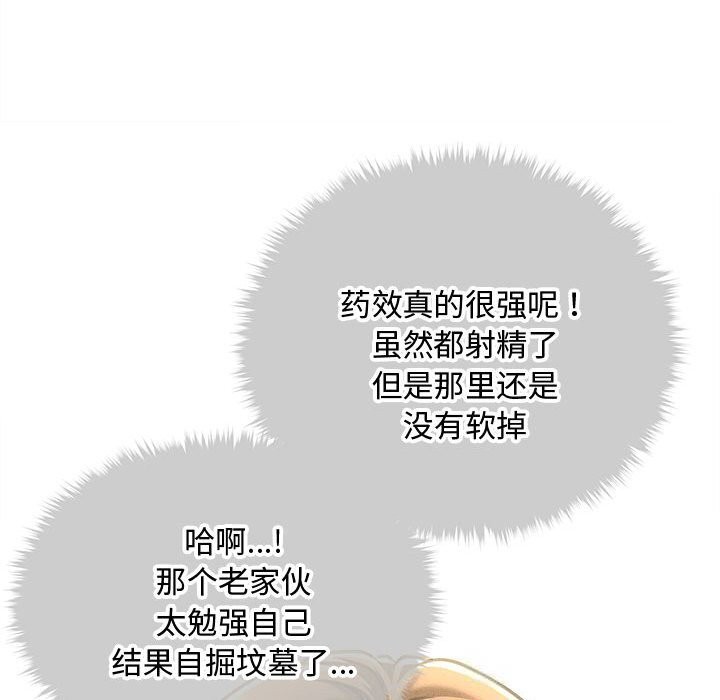 《會長家的小兒子》漫画 第28話