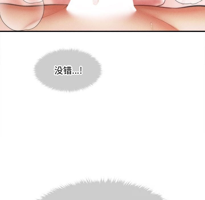 《會長家的小兒子》漫画 第28話