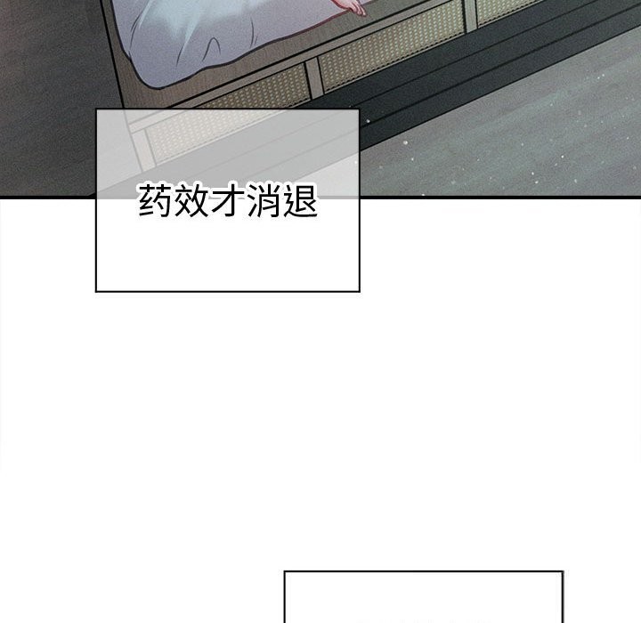 《會長家的小兒子》漫画 第28話