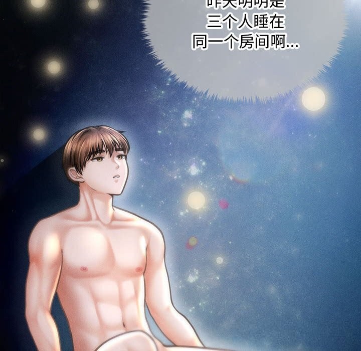 《會長家的小兒子》漫画 第29話