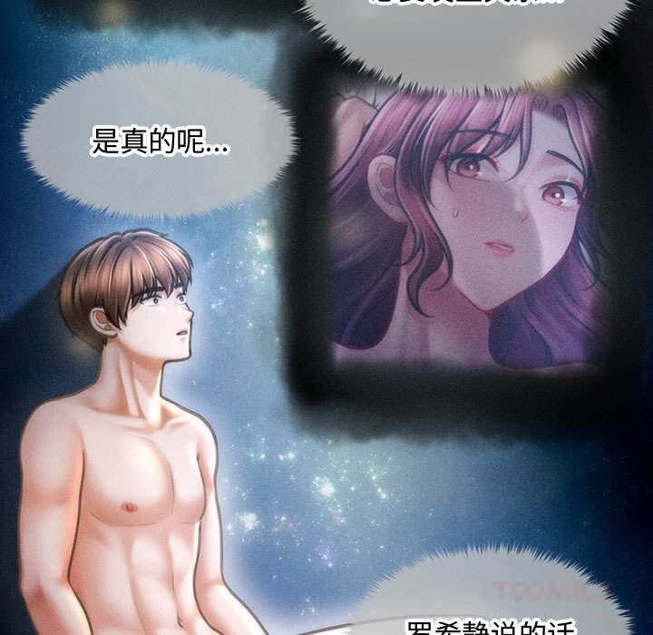 《會長家的小兒子》漫画 第29話
