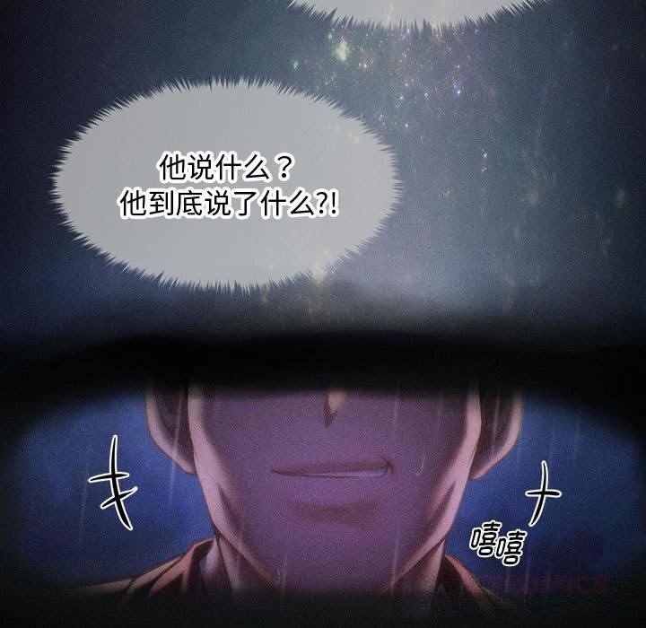 《會長家的小兒子》漫画 第29話