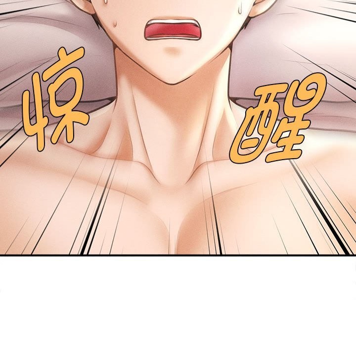 《會長家的小兒子》漫画 第29話