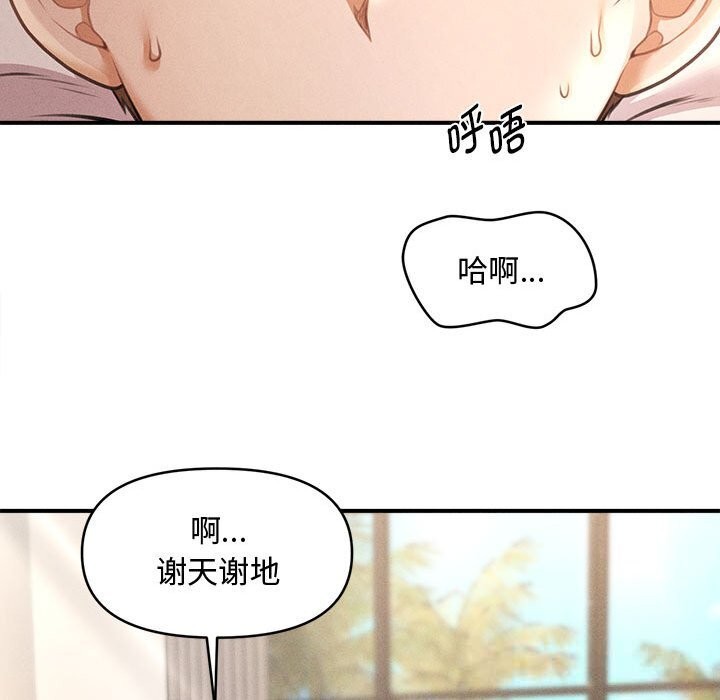 《會長家的小兒子》漫画 第29話