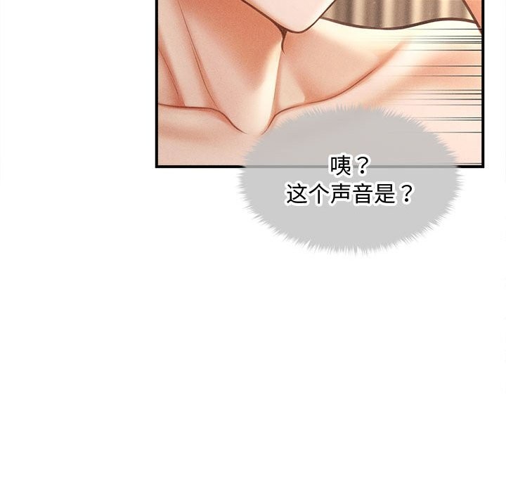 《會長家的小兒子》漫画 第29話