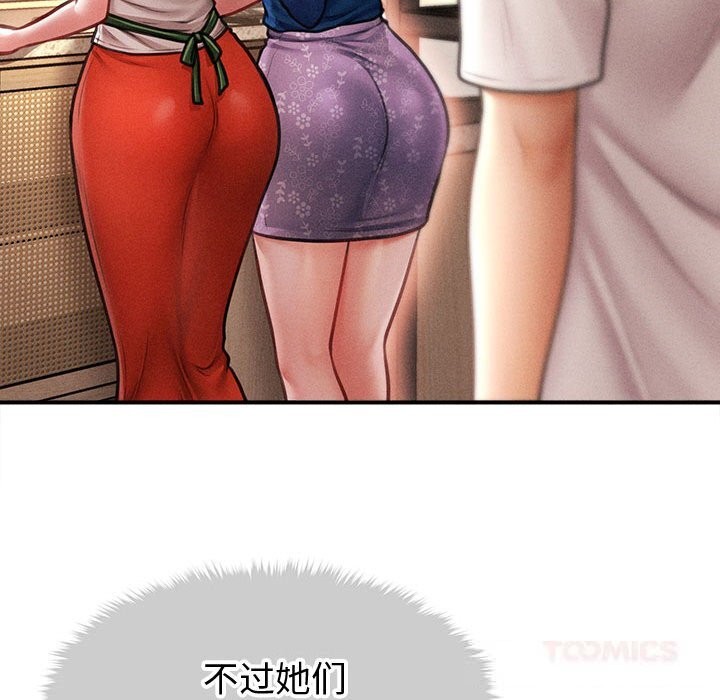 《會長家的小兒子》漫画 第29話