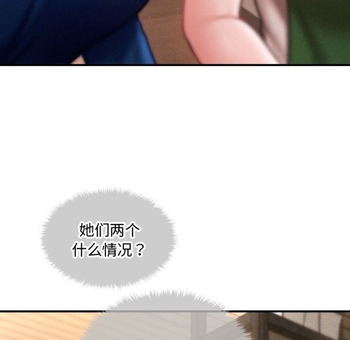 《會長家的小兒子》漫画 第29話