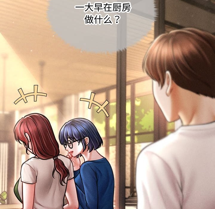 《會長家的小兒子》漫画 第29話