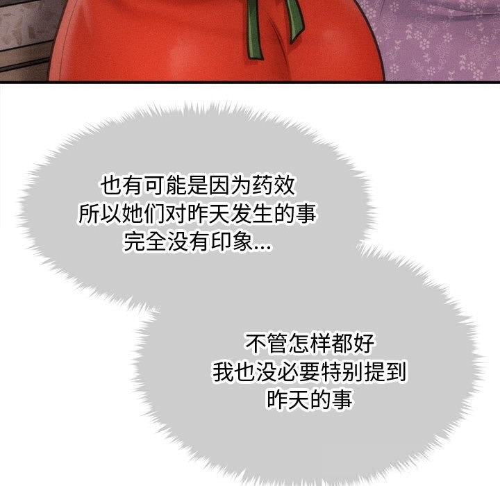 《會長家的小兒子》漫画 第29話