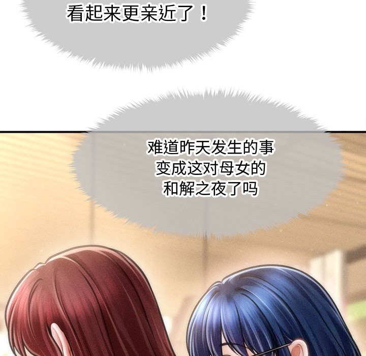 《會長家的小兒子》漫画 第29話