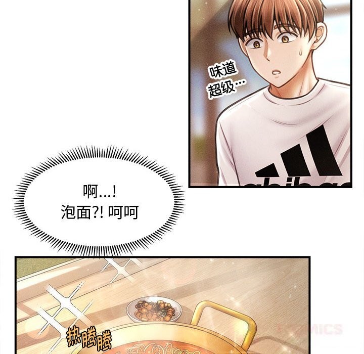 《會長家的小兒子》漫画 第29話