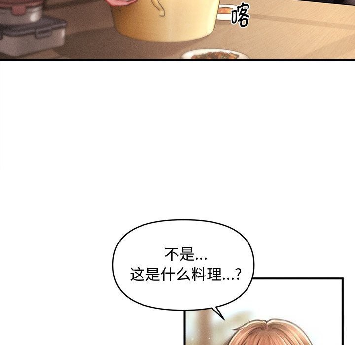 《會長家的小兒子》漫画 第29話