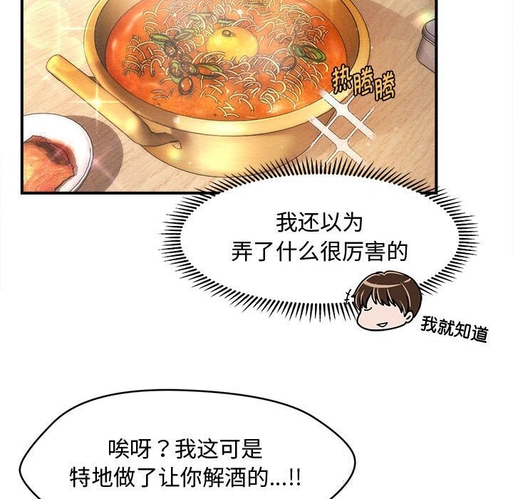 《會長家的小兒子》漫画 第29話