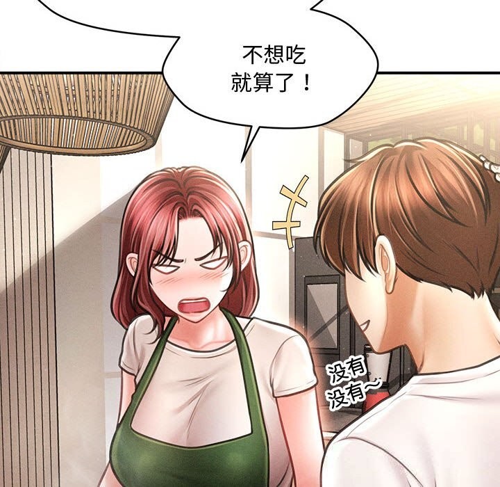 《會長家的小兒子》漫画 第29話