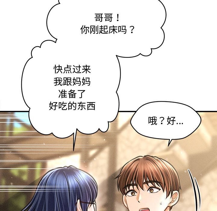 《會長家的小兒子》漫画 第29話