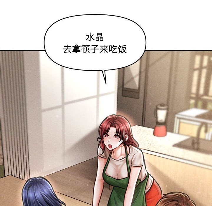 《會長家的小兒子》漫画 第29話