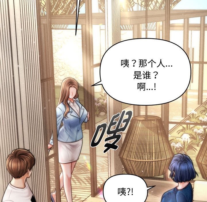 《會長家的小兒子》漫画 第29話
