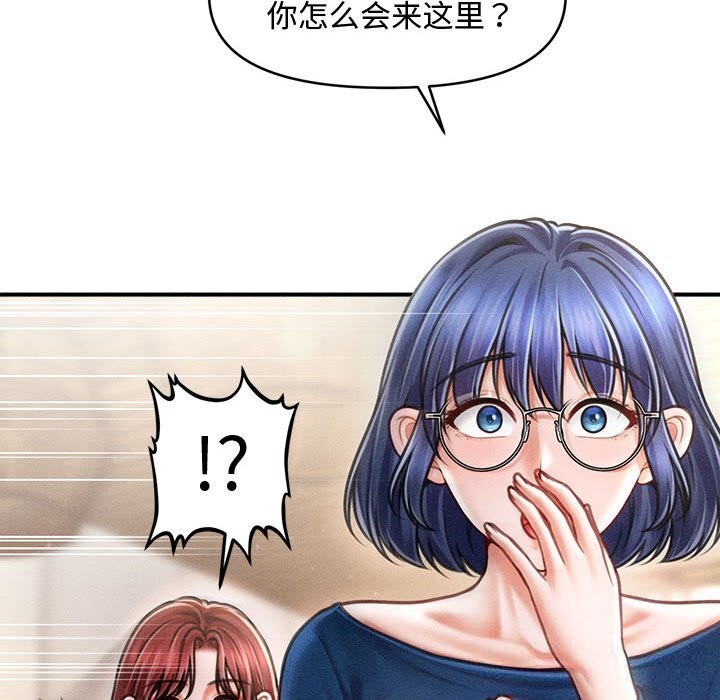《會長家的小兒子》漫画 第29話