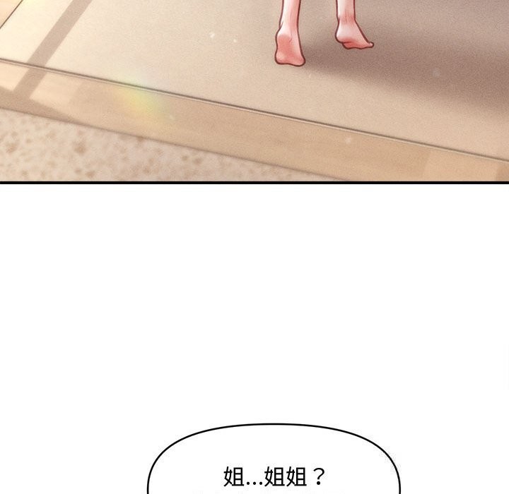 《會長家的小兒子》漫画 第29話