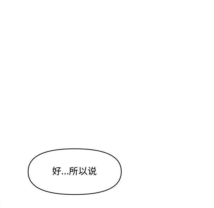 《會長家的小兒子》漫画 第29話
