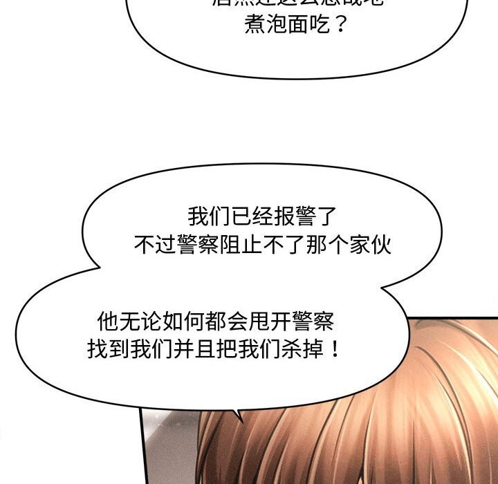 《會長家的小兒子》漫画 第29話