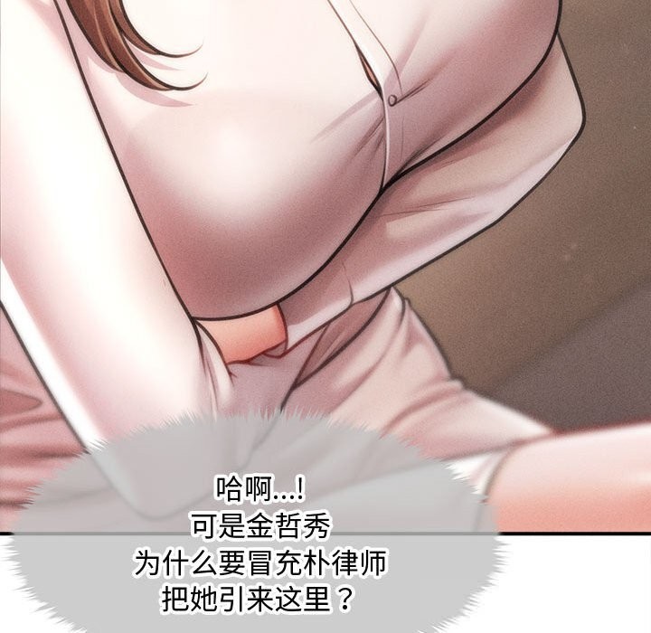 《會長家的小兒子》漫画 第29話