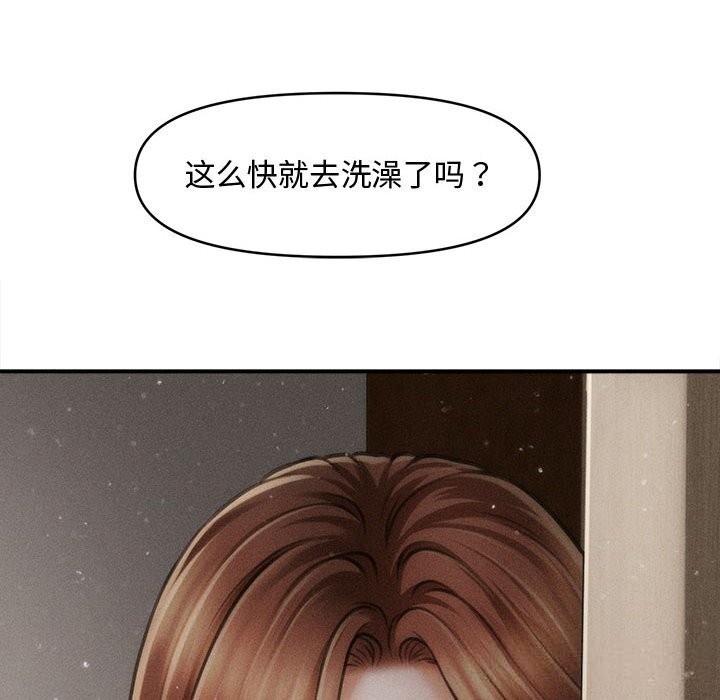 《會長家的小兒子》漫画 第29話