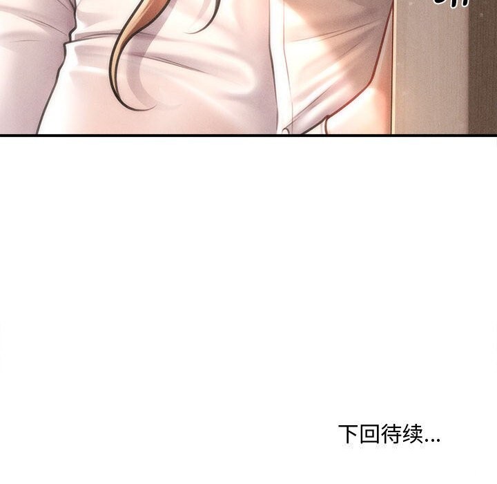 《會長家的小兒子》漫画 第29話