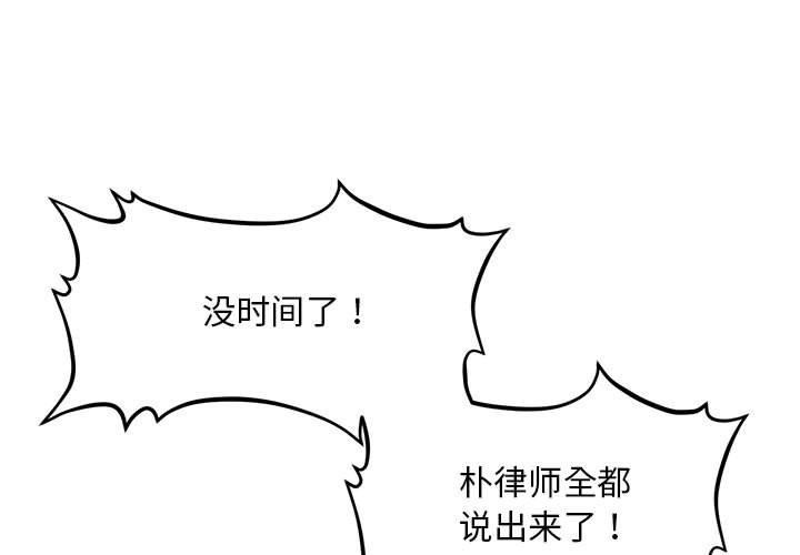 《會長家的小兒子》漫画 第3話