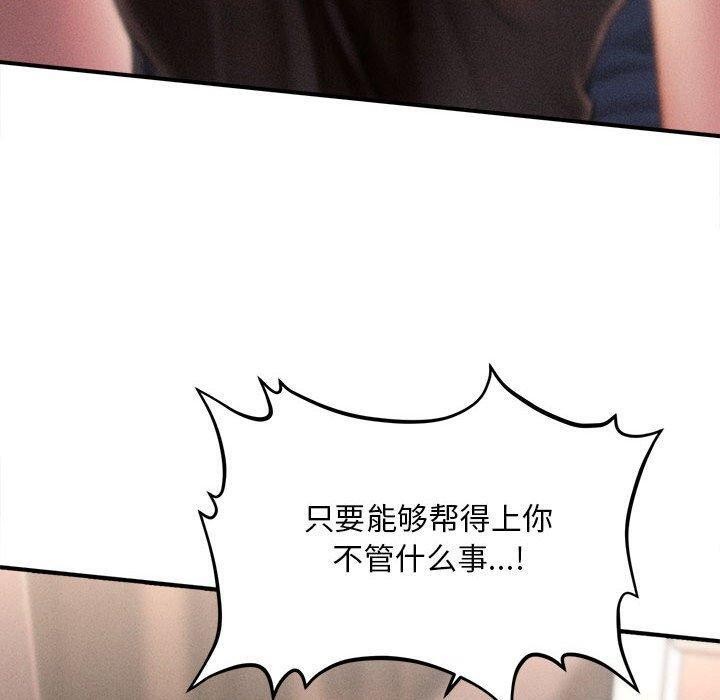 《會長家的小兒子》漫画 第3話
