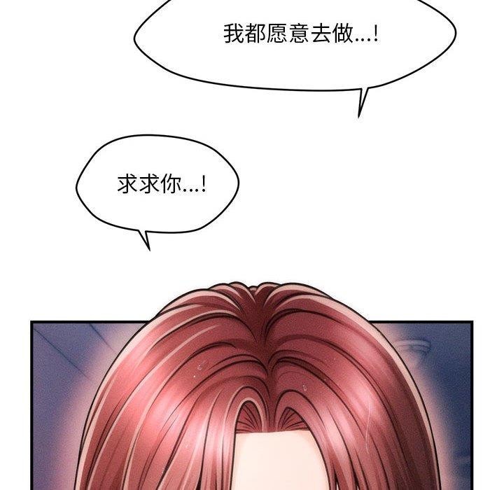 《會長家的小兒子》漫画 第3話