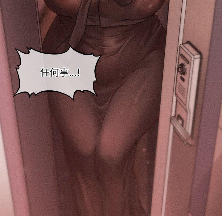 《會長家的小兒子》漫画 第3話