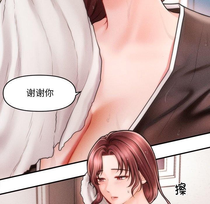 《會長家的小兒子》漫画 第3話
