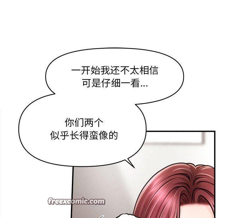 《會長家的小兒子》漫画 第3話